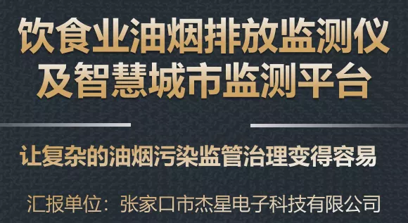 創(chuàng)新環(huán)保，杰星一直在路上！