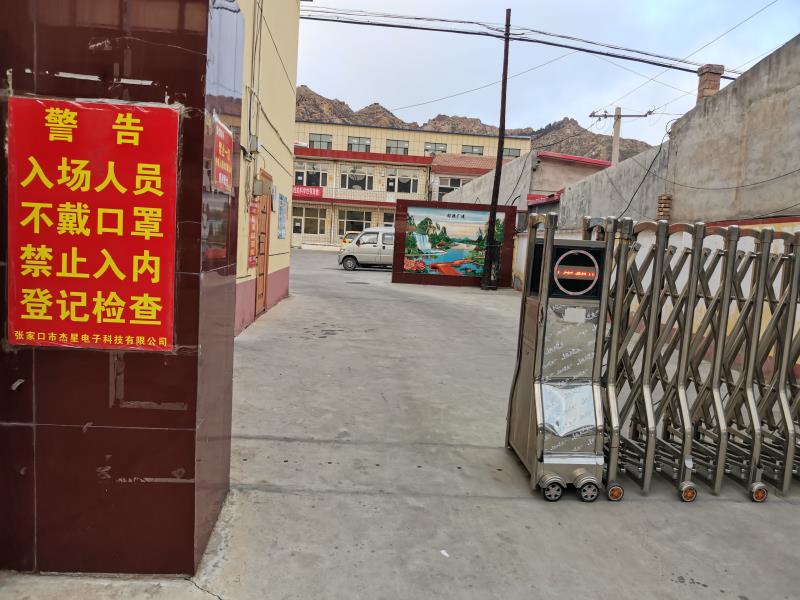 河北加油！中國加油！
