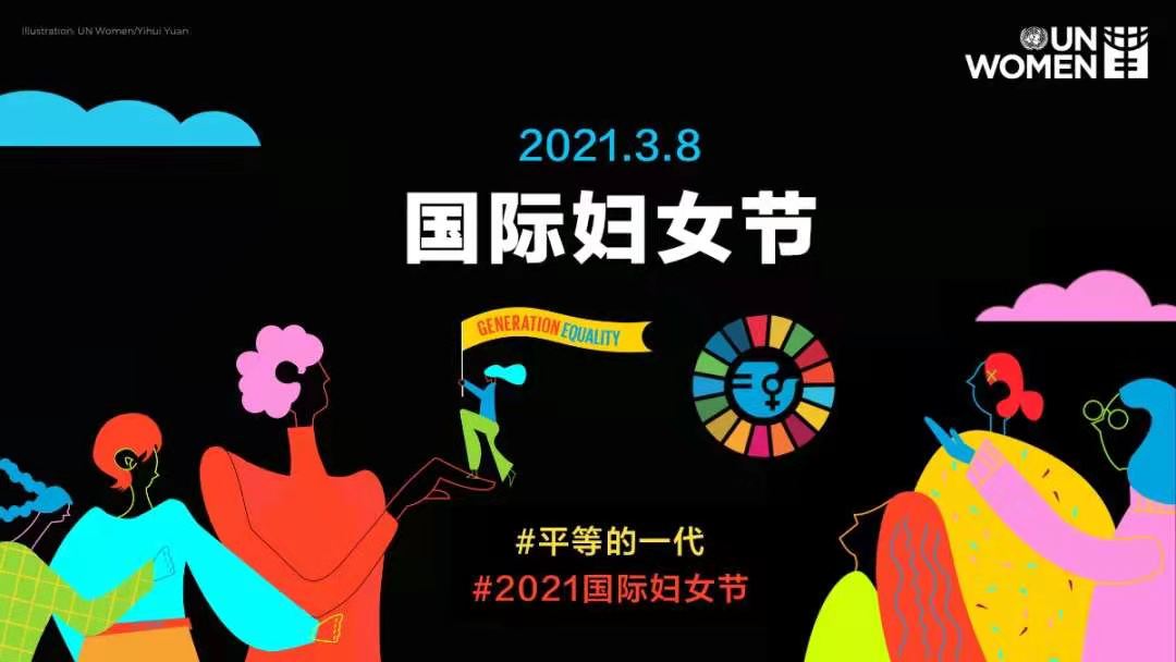 追夢(mèng)新時(shí)代，巾幗綻芳華