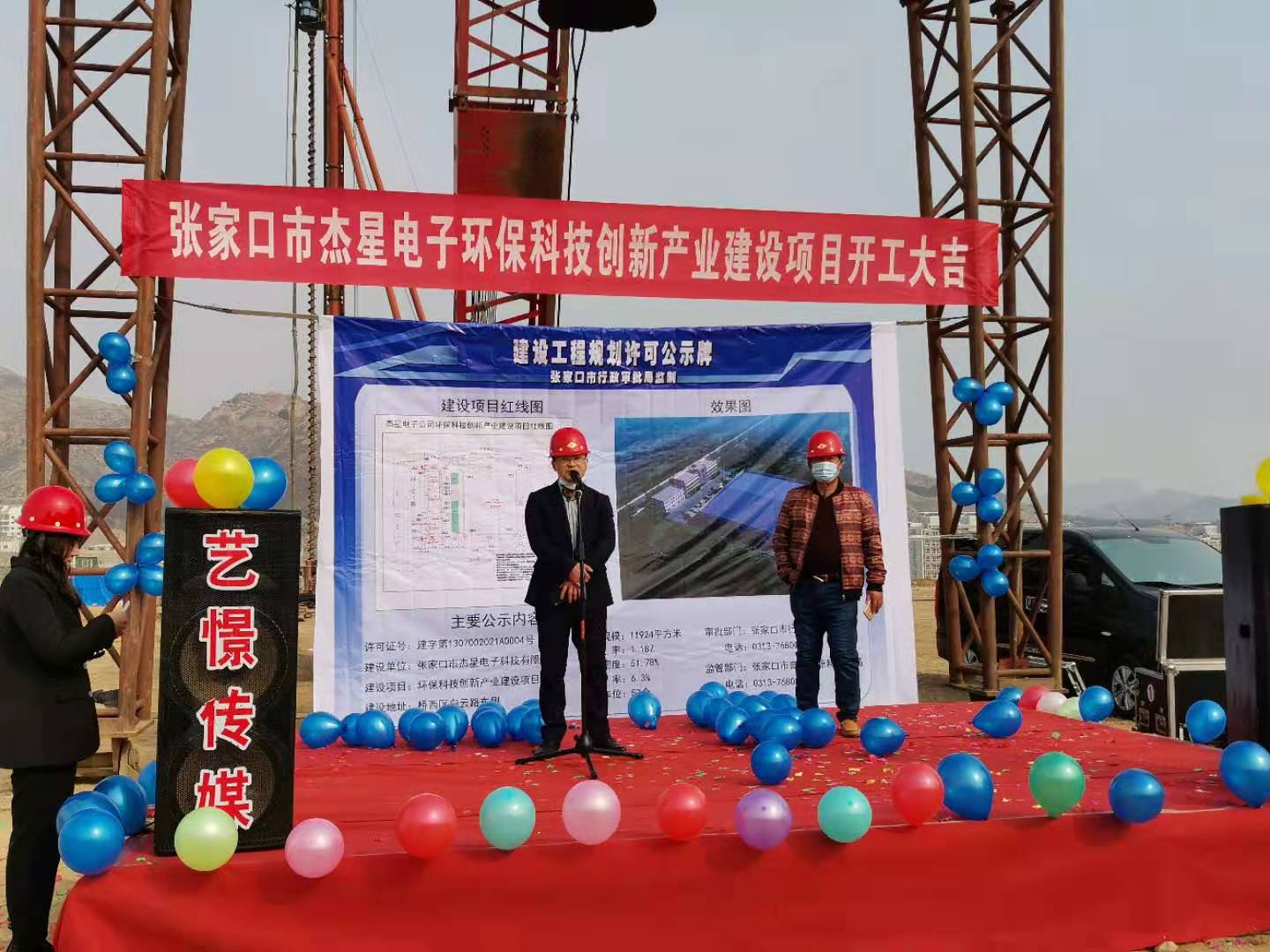 環(huán)?？萍紕?chuàng)新產(chǎn)業(yè)建設(shè)項目正式開工啦！