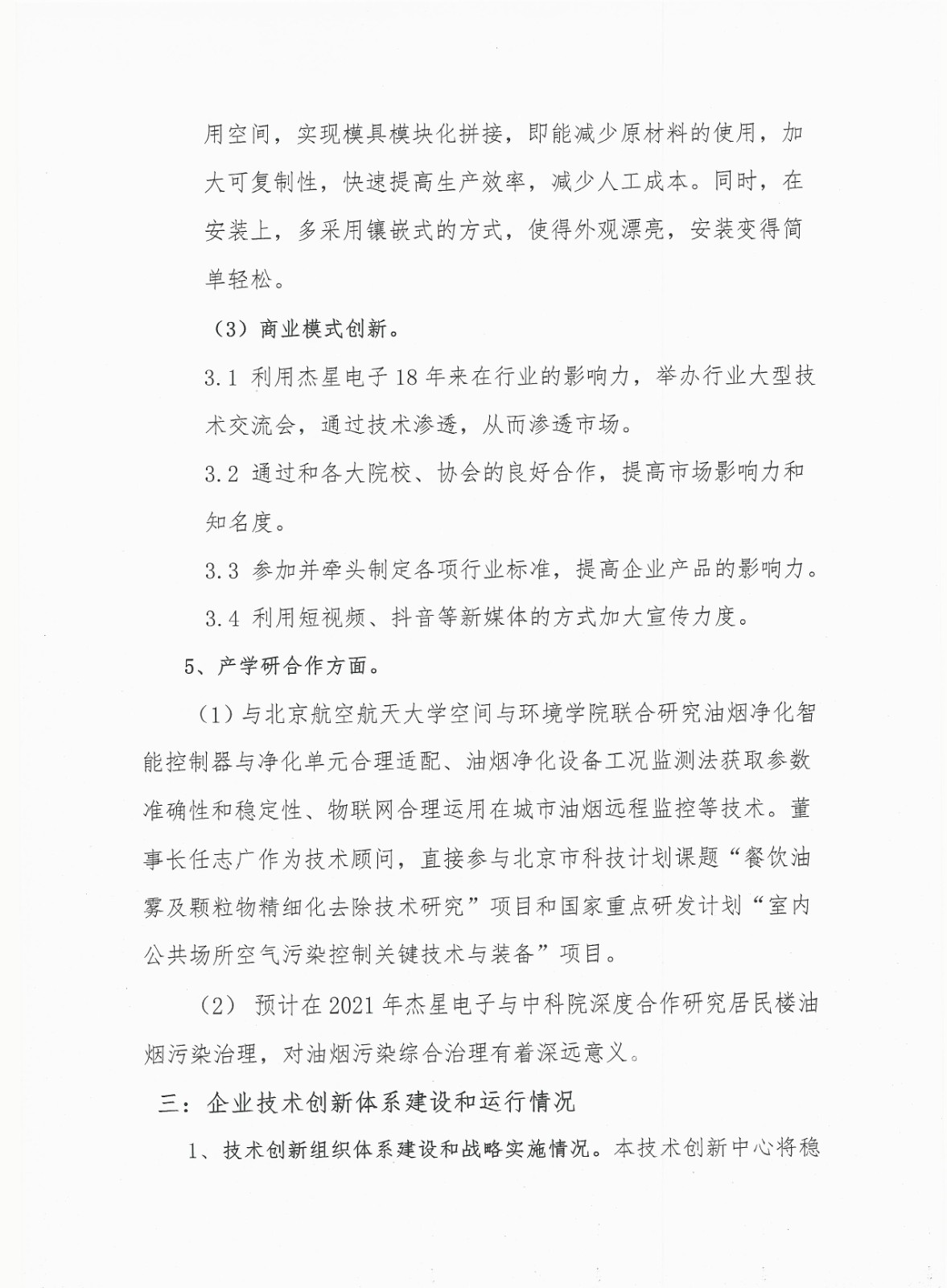 2019年度企業(yè)責(zé)任報告