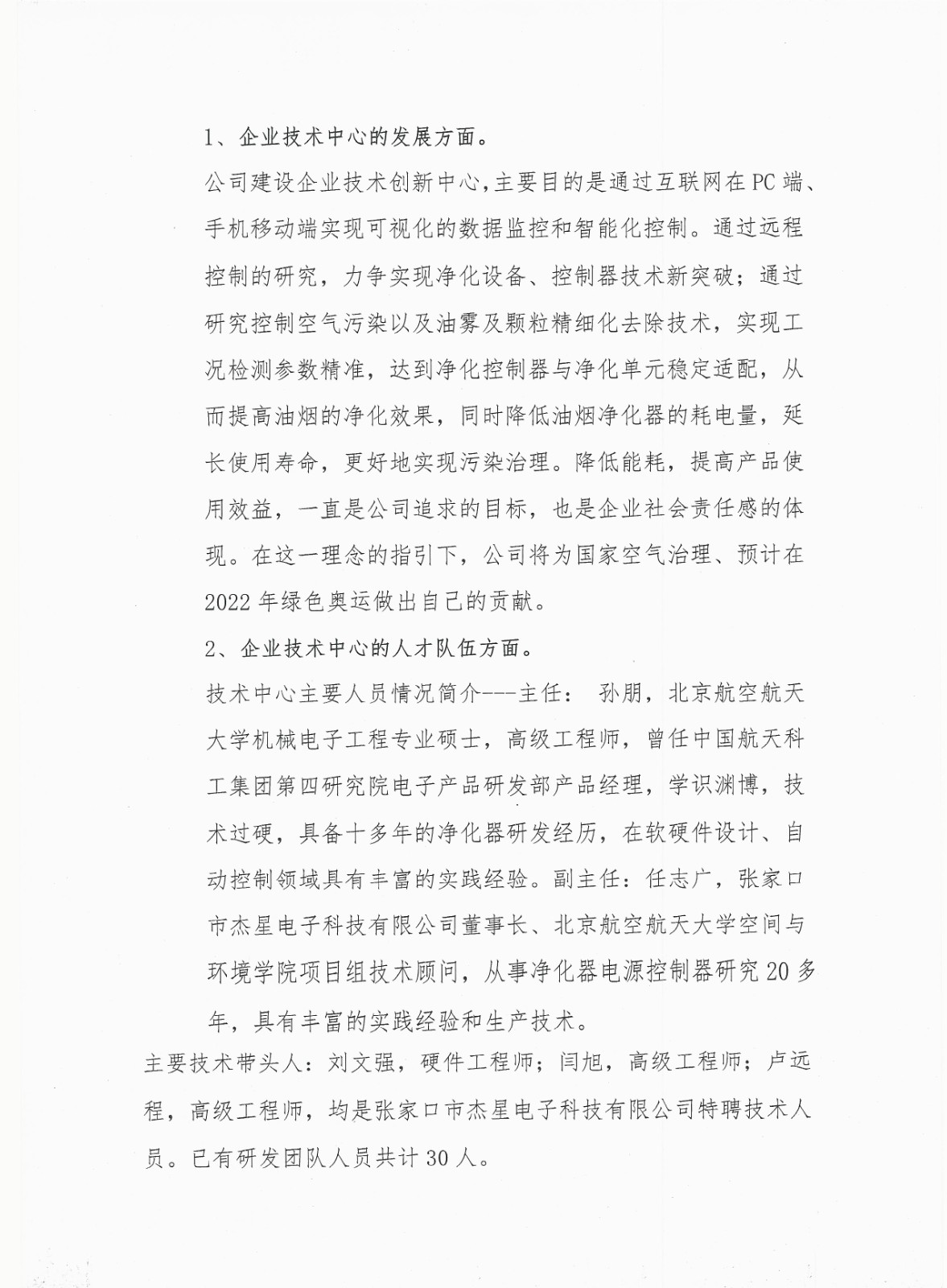 2019年度企業(yè)責(zé)任報告