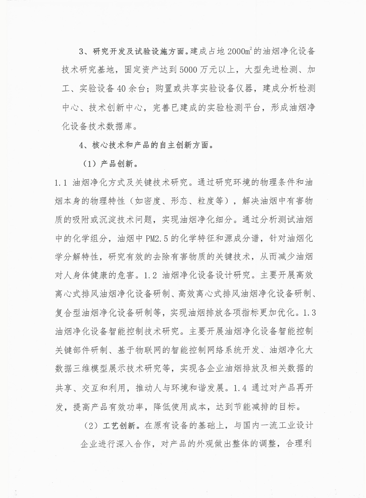 2019年度企業(yè)責(zé)任報告