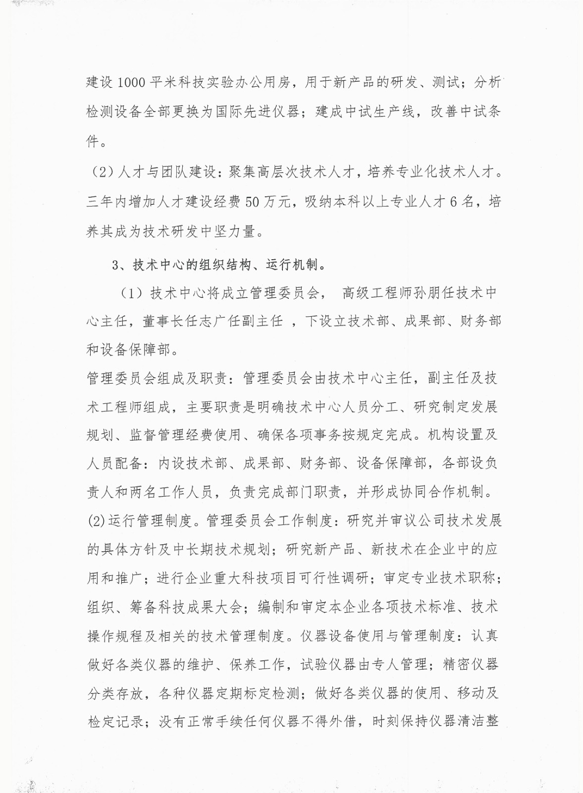 2019年度企業(yè)責(zé)任報告