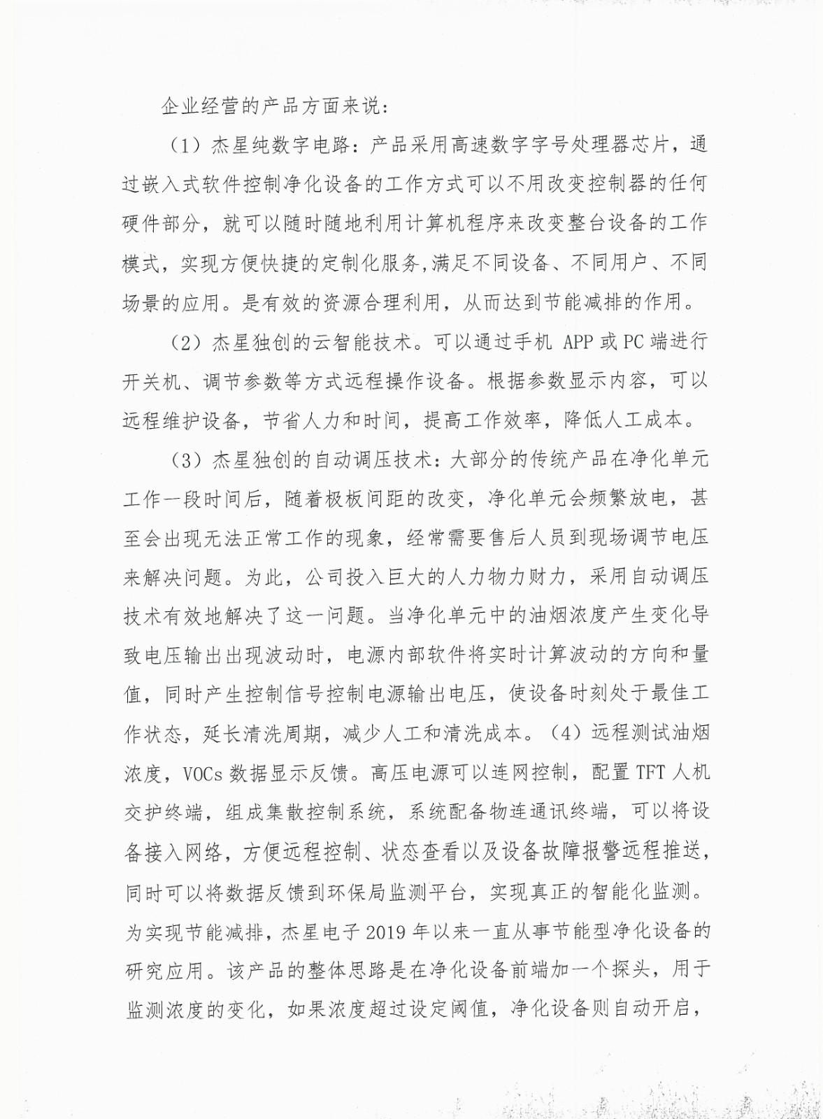 2019年度企業(yè)責(zé)任報告