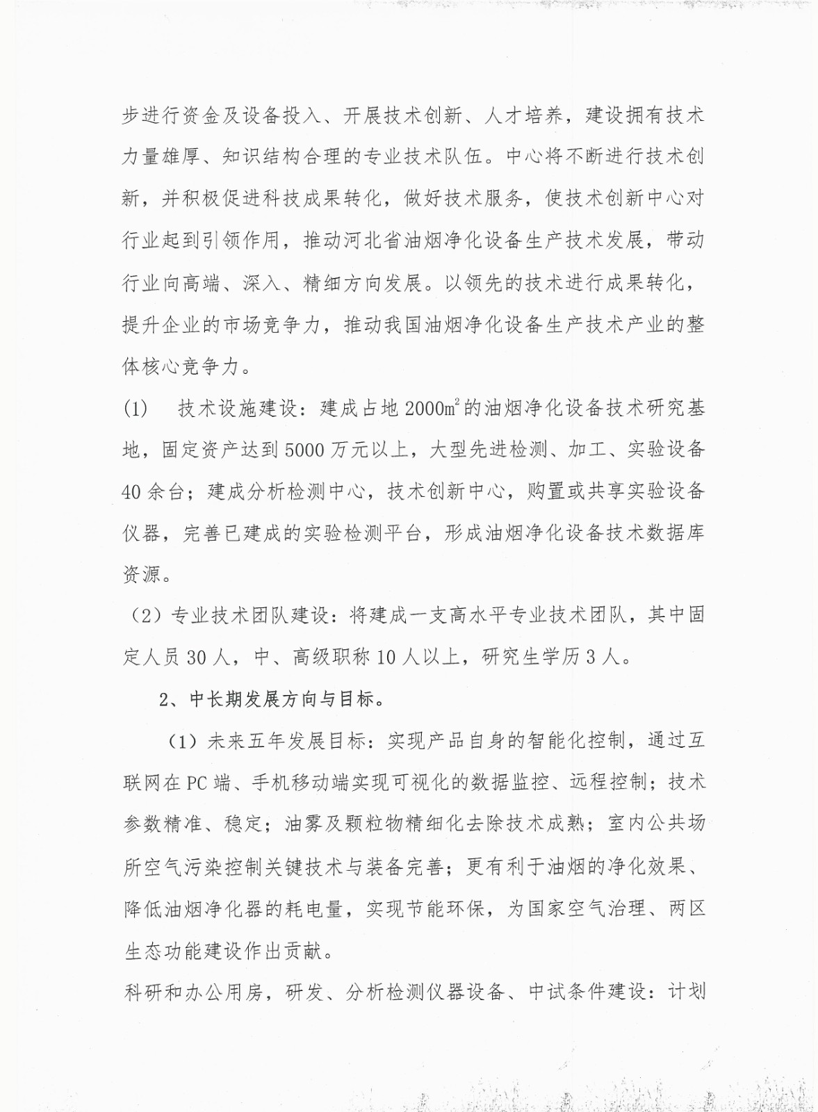 2019年度企業(yè)責(zé)任報告