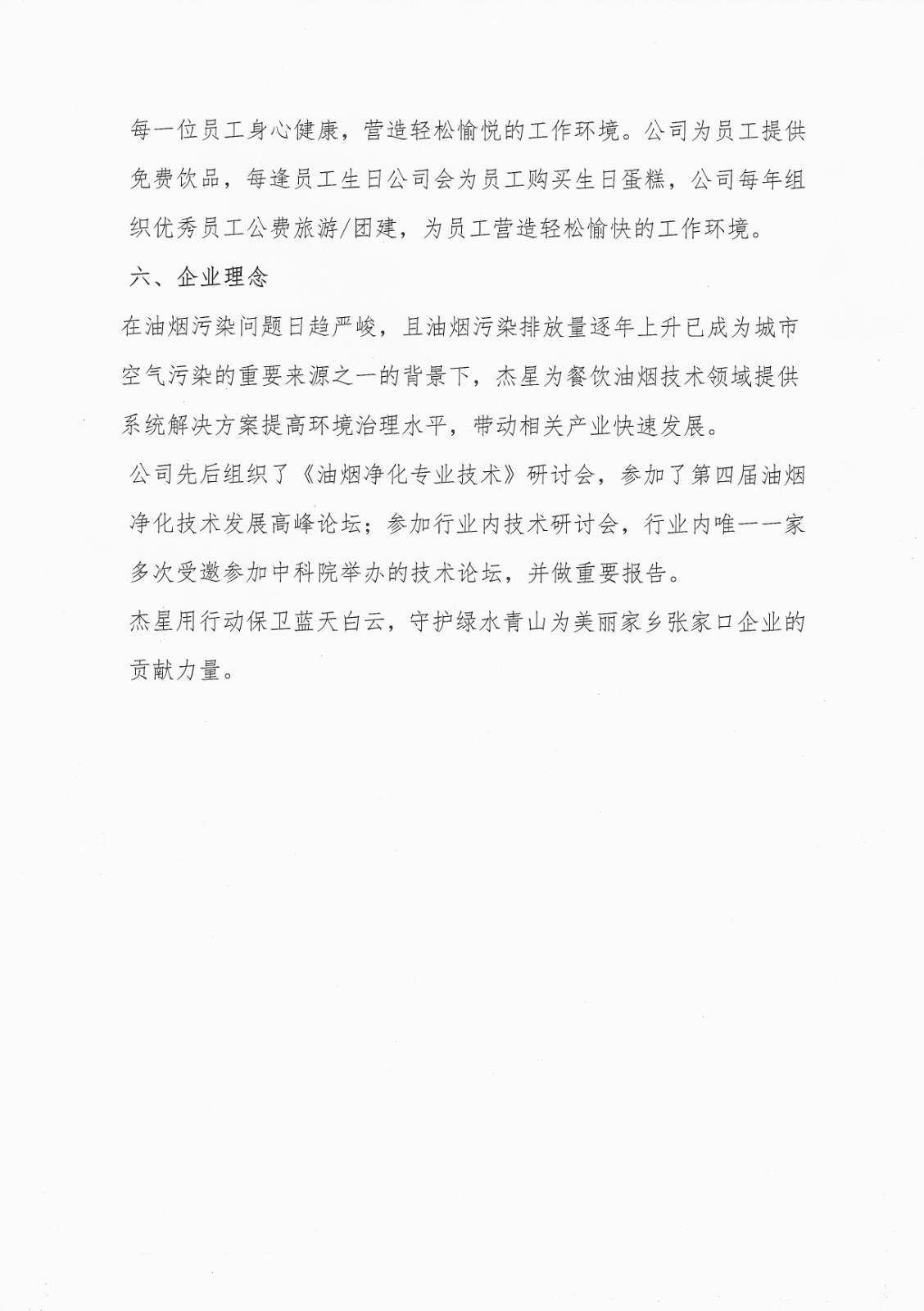 2019年度企業(yè)責(zé)任報告