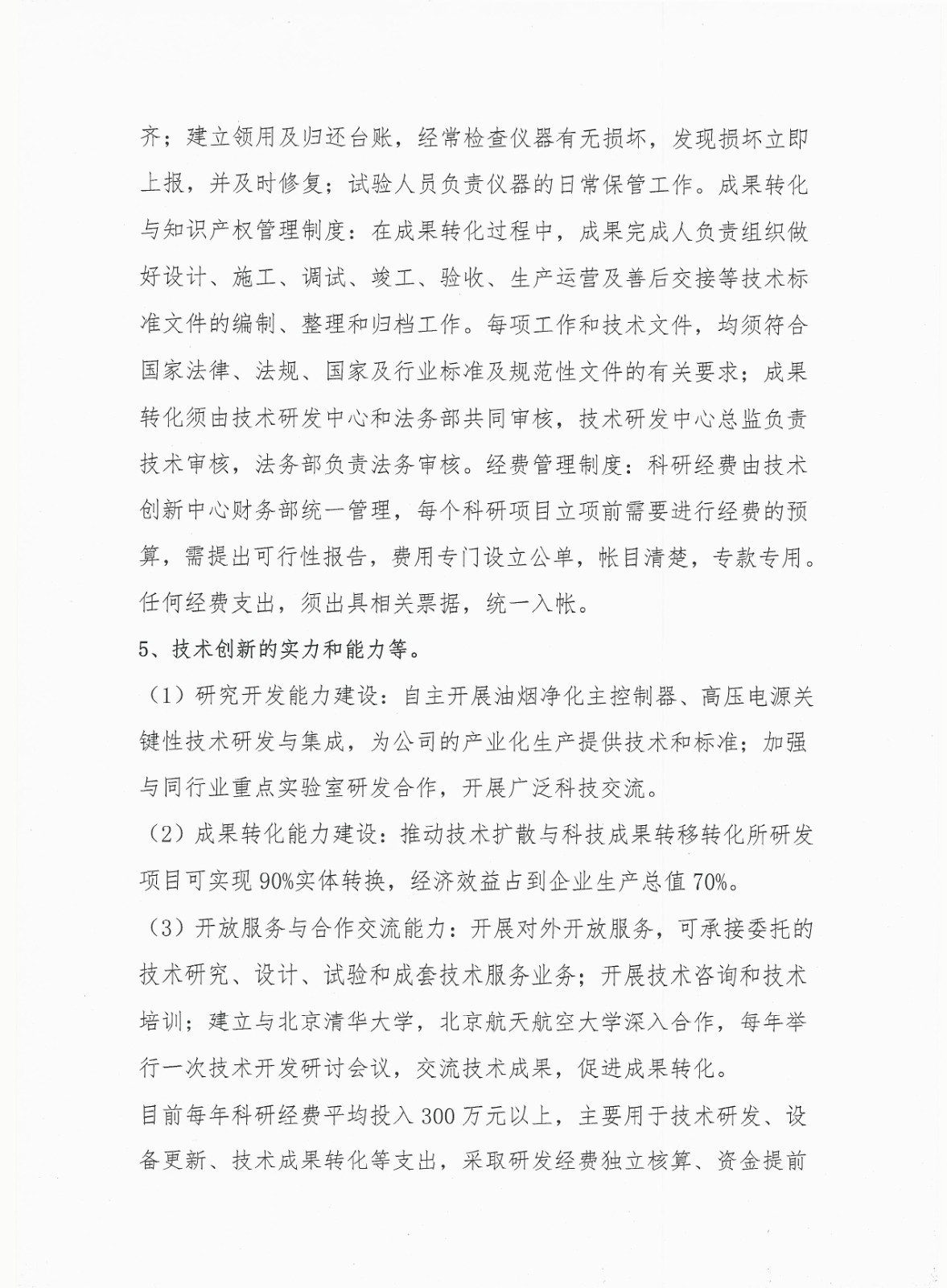 2019年度企業(yè)責(zé)任報告
